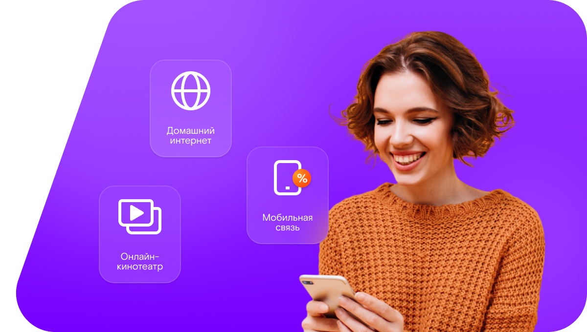 Промо-тарифы Ростелеком в&nbsp;село Шира (Республика Хакасия)